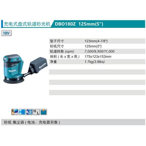 牧田Mak道ta充电式盘式i轨砂光机DB裸ODBO180Z180Z三档机