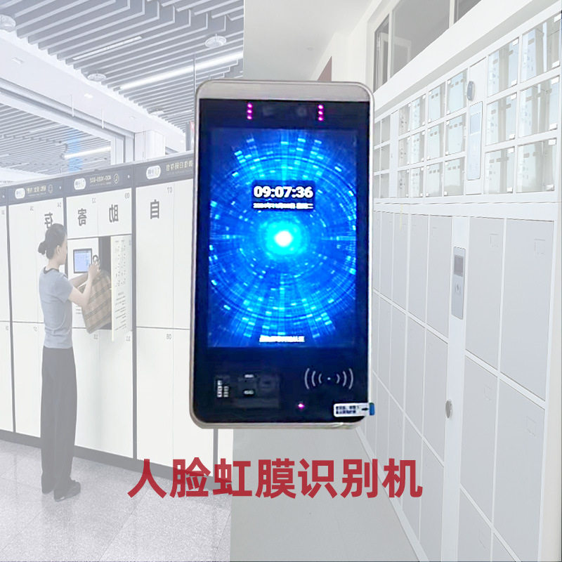 8寸人脸虹膜识别一体机 煤矿学校更衣室虹膜识别解锁设备 嵌入式