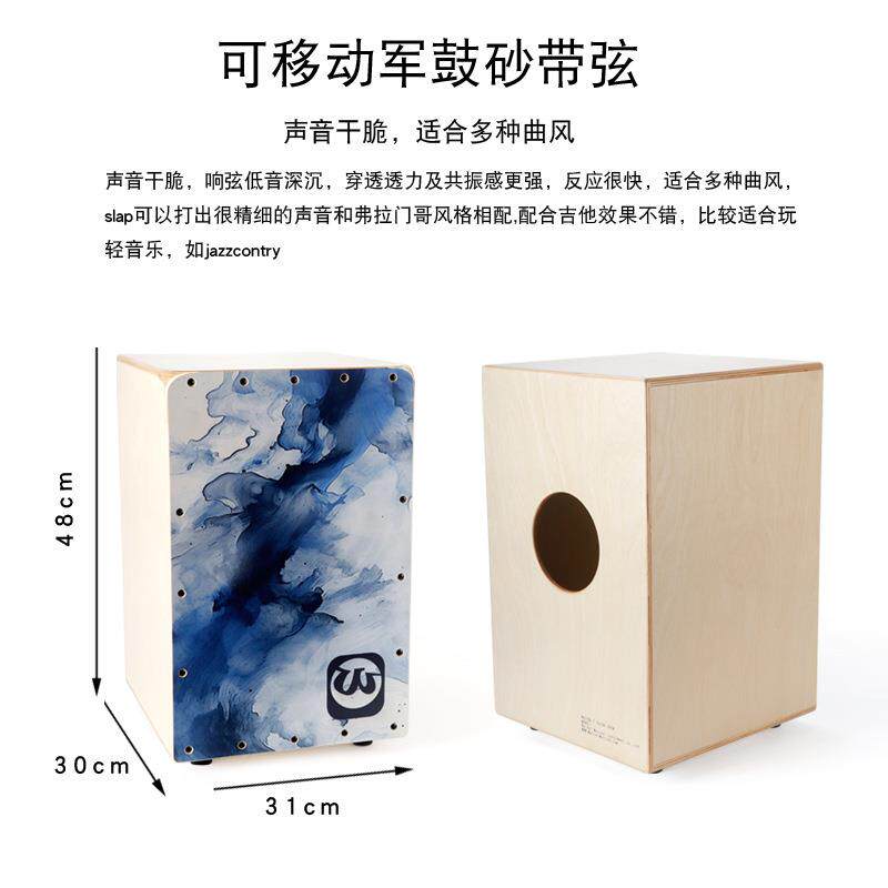 Walte鼓沃r.t尔特水墨画箱款卡鼓打击木洪箱手JPU拍坐鼓卡宏鼓箱