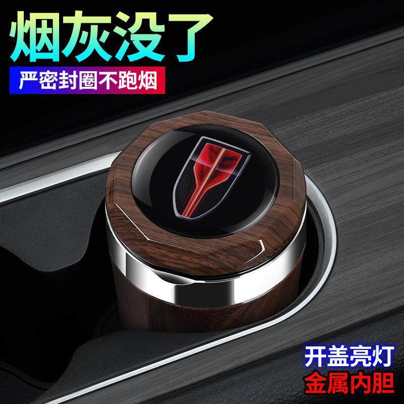 025款红旗E2-QM5X0922113汽车用烟灰缸红Q旗E-M高阻燃内5饰改装带