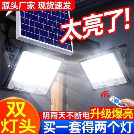 灯太阳村能户外家用新农室内超OLD989亮大功率院灯投光一拖二照庭