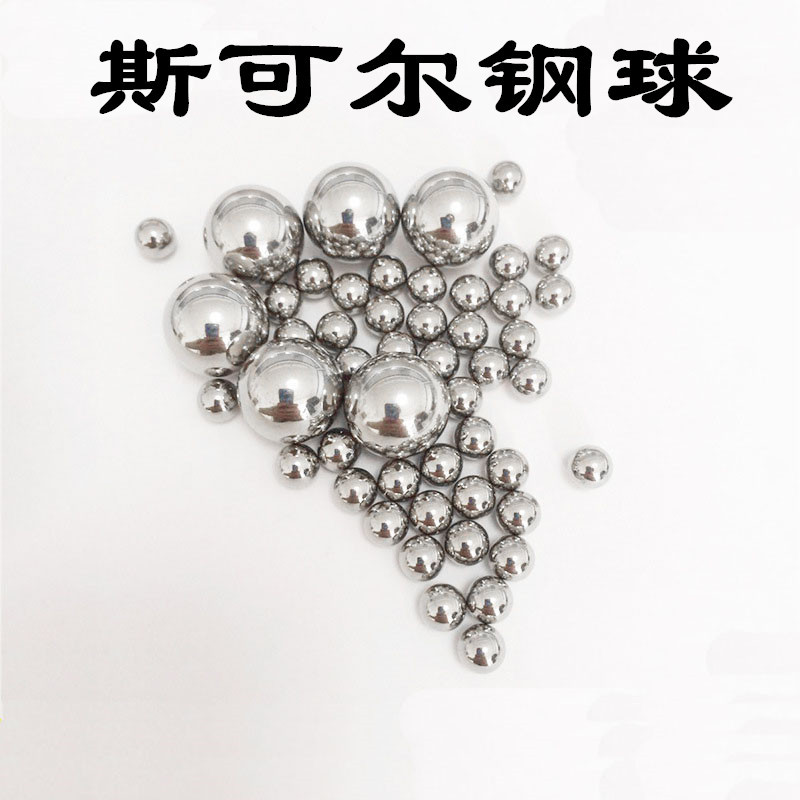 生产销售1.5mm1.588mm2mm2.381mm2.5mmG10440c不锈钢实心球多规格