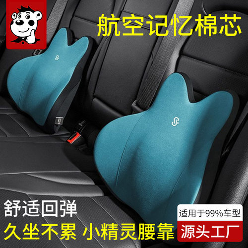 汽车用品爆款斯麦欧小精灵慢回弹记忆棉腰靠汽车腰枕腰靠护腰背垫
