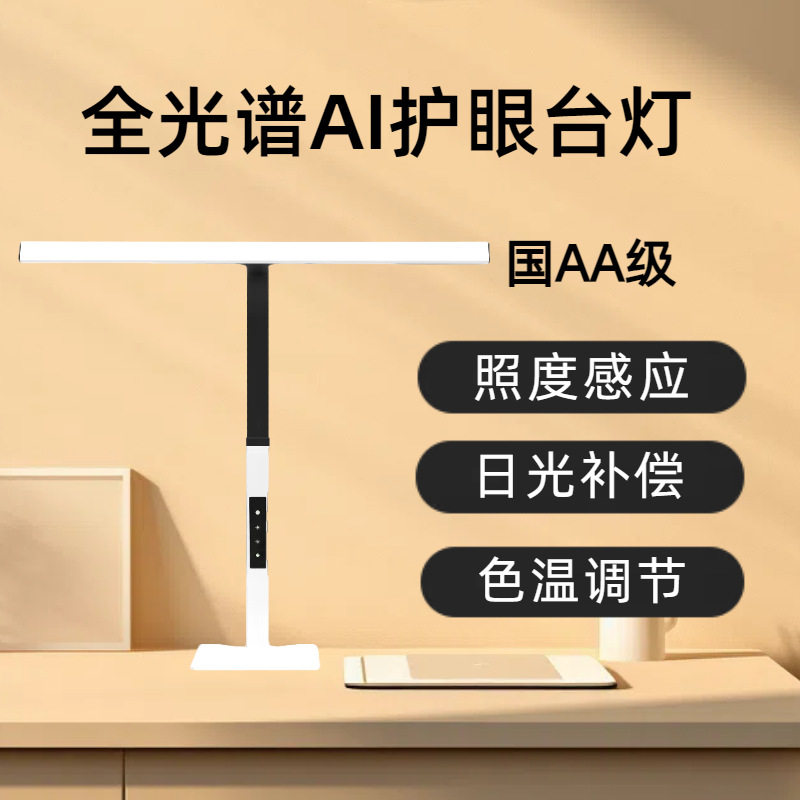 易联台灯学习专用学生儿童书桌护眼灯防近视国aa级全光谱阅读灯