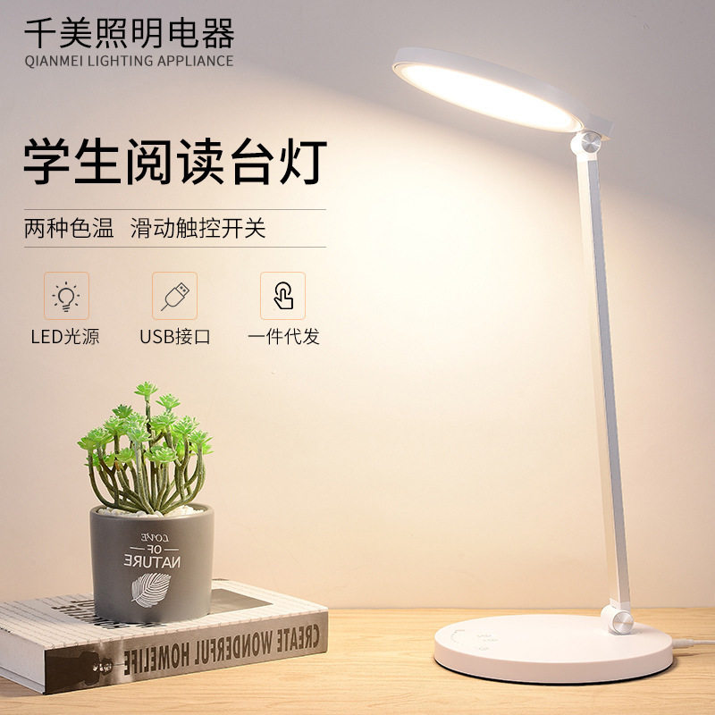 简约led无线充电护眼台灯学生宿舍触摸台灯床头看书阅读折叠台灯