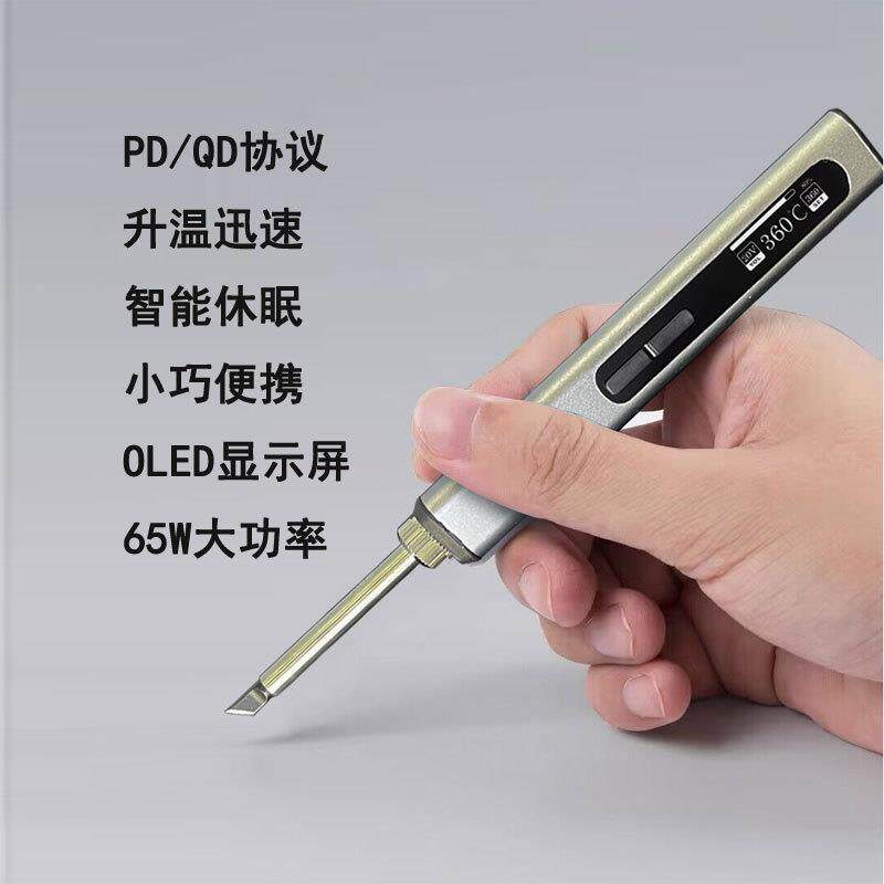 HADKT65智能烙电铁携式迷你焊笔T12数显烙铁恒便温65WPD/QUZCC供