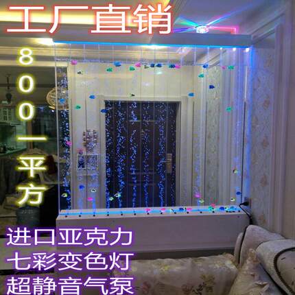 水墙流水IDR气幕泡水舞大型亚克力屏风隔玄关鱼缸客断厅水墙族箱
