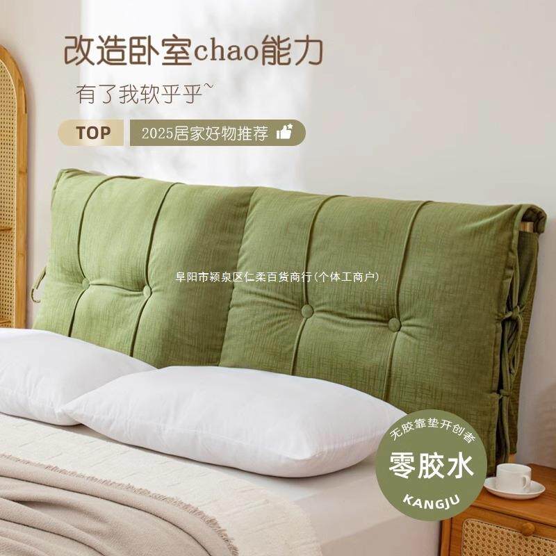 床软包靠背背卧室实木大床头头套罩防撞靠ERH垫套可拆洗靠垫防撞