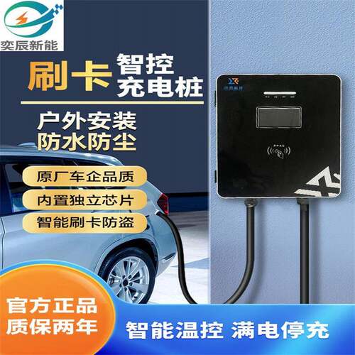 车能源新电动汽充电桩7KW交流32583A充比亚迪充电桩生产销快售