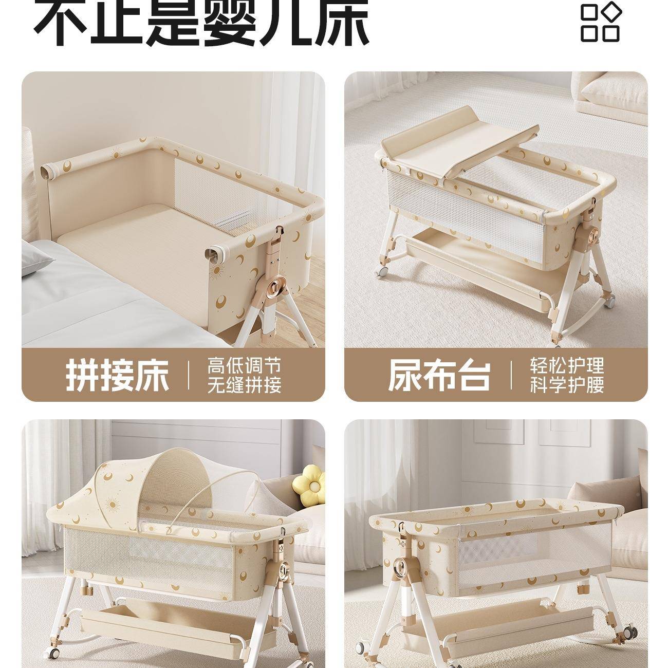 婴儿式床可移动F9965899便携摇篮床可床折叠多能bb新生儿拼功接大