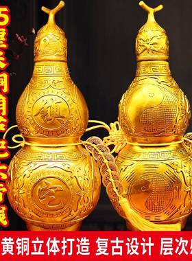 25m/卦开口厅铜葫芦-绳六帝钱摆件挂件客办c57354公室纯黄黄色中