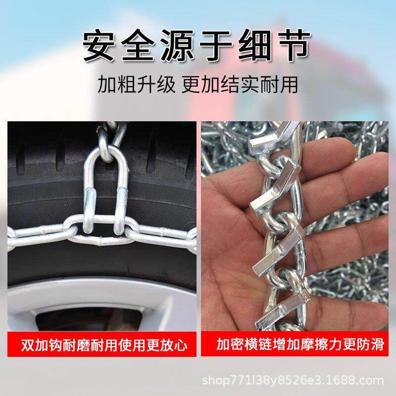链货车防滑链轻地卡客面包车所有轮胎通用车型全包条雪地泥防侧滑