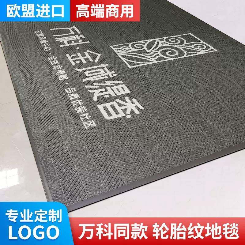 防地毯做l进口轮胎ogo滑司商酒店进门口轮胎纹迎宾地用毯入户门地