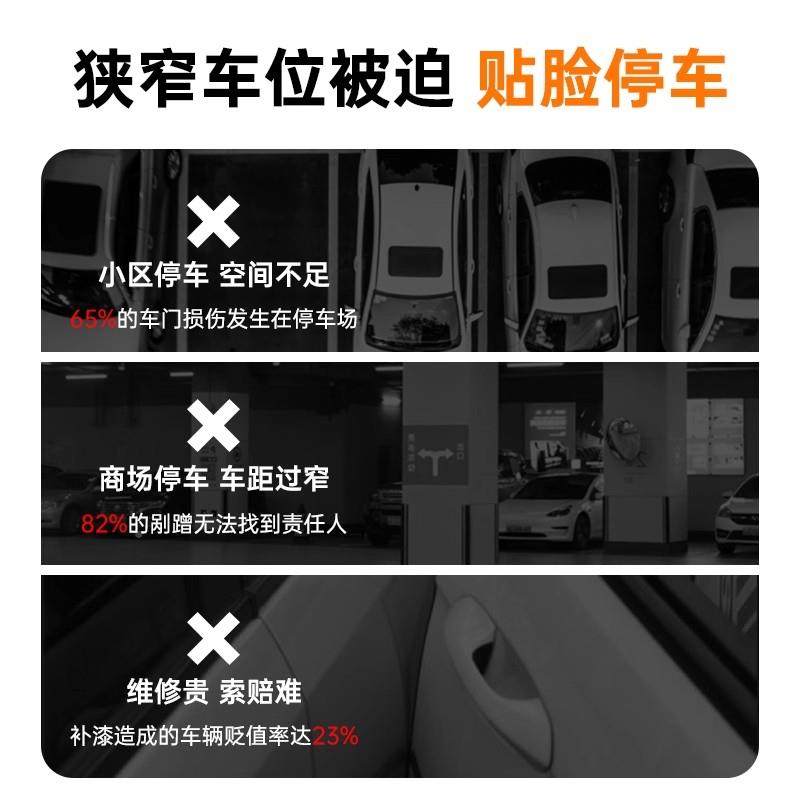 磁吸车门防撞条汽车减震开缓杀冲垫停撞车防贴保护贴[防止新型防