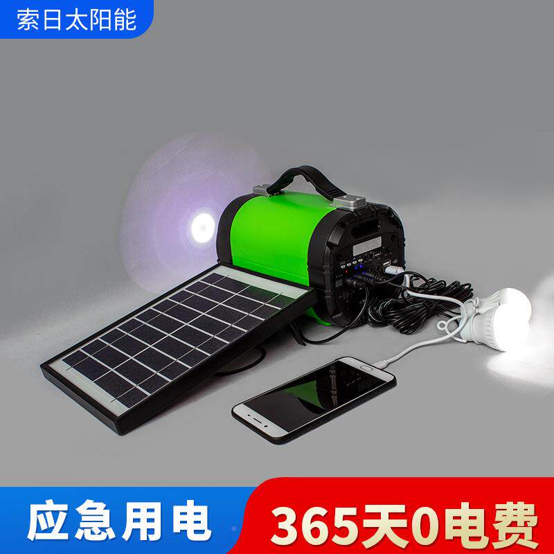 太阳能户手机充电照NXI明太能阳发电系统便外携式家用太阳能发电
