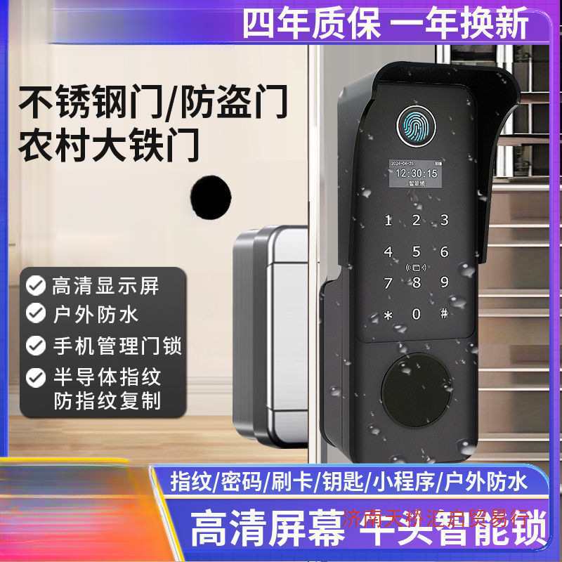 户外密码锁锁大指纹锁电子智能锁改防盗门庭院门老式牛头防水铁门