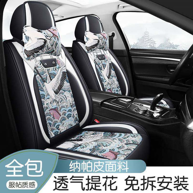 新款套新汽国风车坐垫垫皮革97座四季通用座套,汽车用品/电子/清洗/改装,通用脚垫,淘宝优惠券,粉丝福利购,淘宝优惠卷