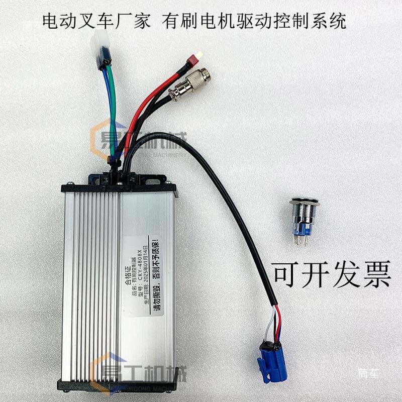 SBX手动改装叉搬运运车车配件48v有刷控制器开搬车调速器关