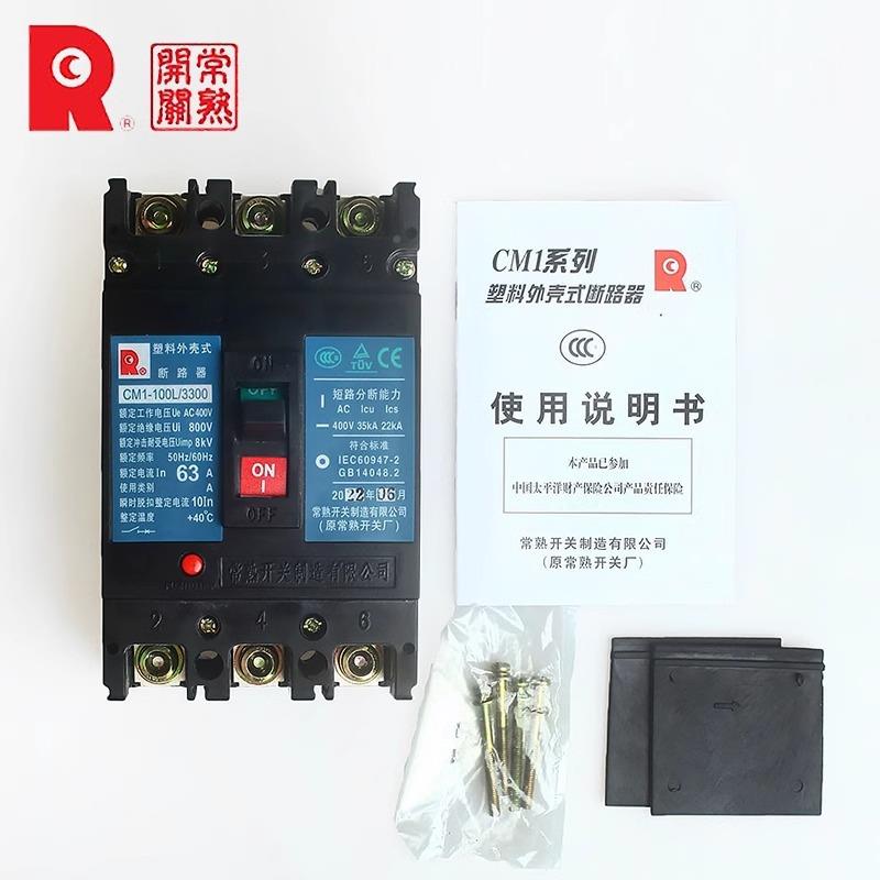 CM3塑壳断路器C1-63L1050M2MPQ2LM400H630H3P630A空气开关
