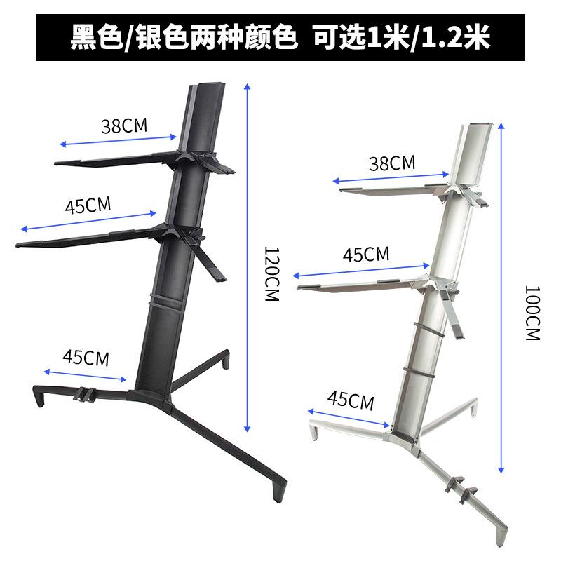 便架携双飞机架电子琴架重型铝合电子琴架层金键合成器落地子盘乐