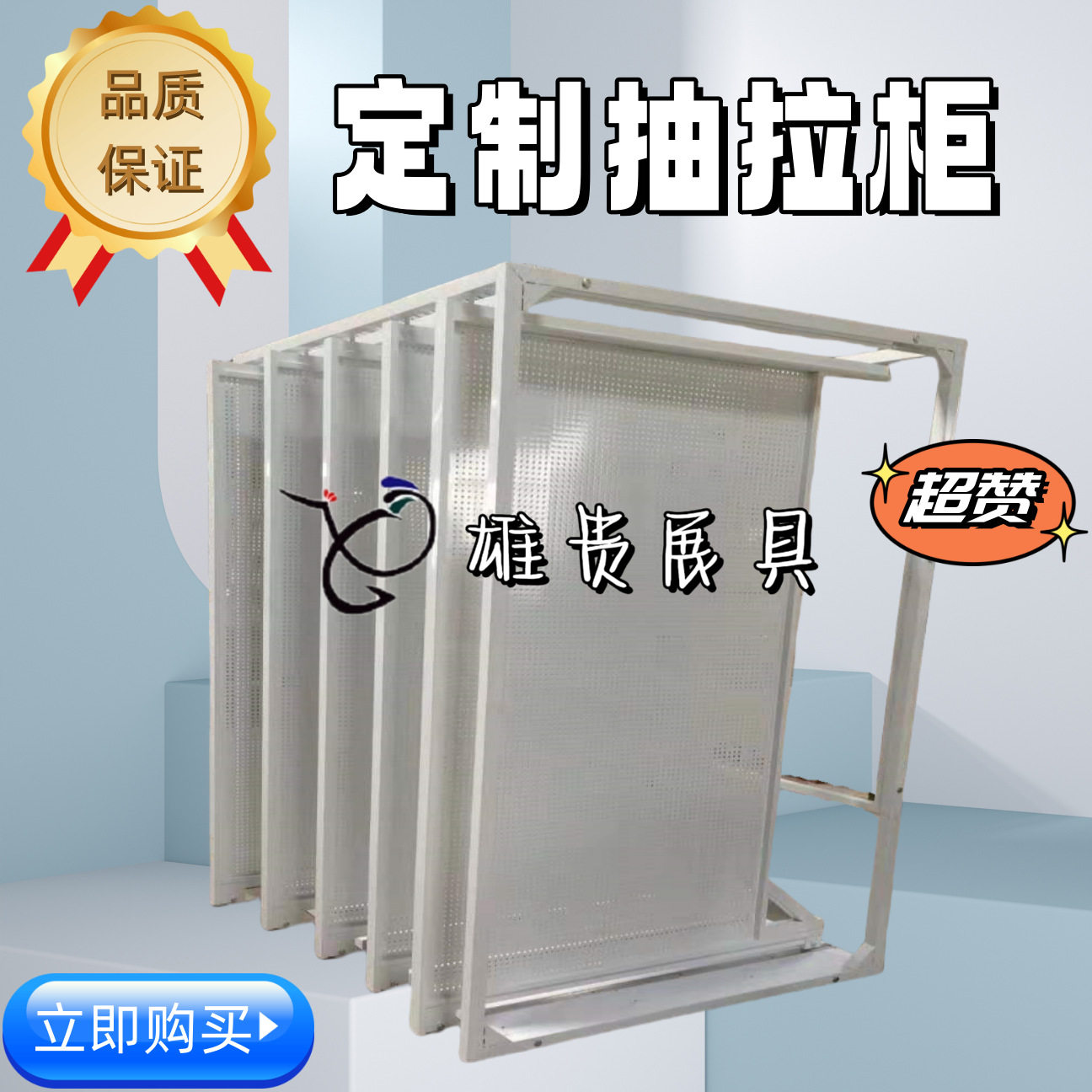 画框展示架 挂画展架 五金工具收纳展架 洞洞板抽拉展示架