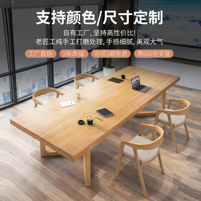 实木会议桌大桌型多人长QS-HYZ00桌公桌待桌洽谈椅组合现代简办约