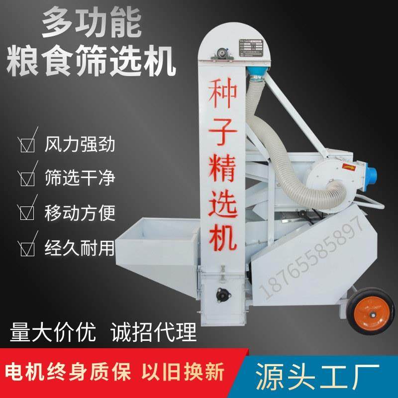 小麦精选机重玉米50型/60水稻油菜振籽清选比动筛选机机脱芒净选,机械设备,筛选机,淘宝优惠券,粉丝福利购,淘宝优惠卷