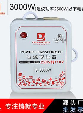创铧0达变E压器300率W足功转换器220v转1ISB-300010美日电源变压