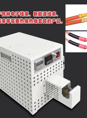 自动缩膜管烘EQD烤机热收缩绝缘套管加热热缩热缩带热吹风设备小