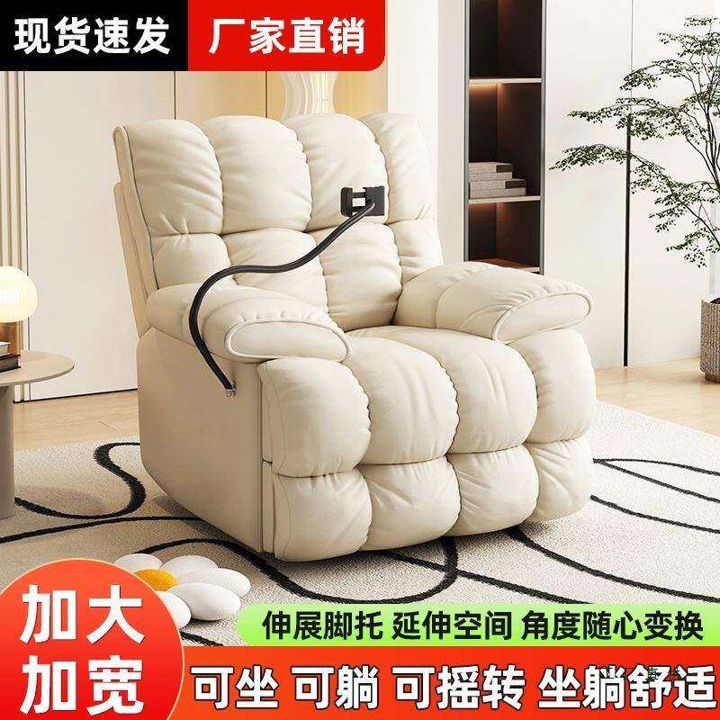 懒人沙发985椅多太空功能单人布艺沙发客厅舱摇电动云朵轻奢沙发