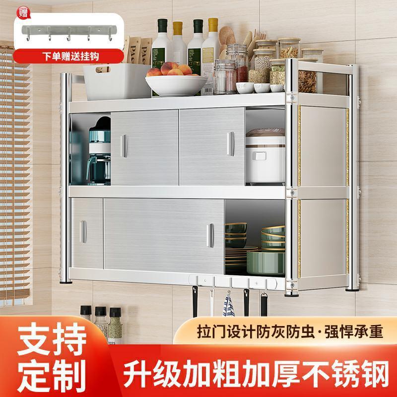 厨房壁柜不锈钢置物架橱柜挂墙壁挂式收纳储物柜推拉门上墙