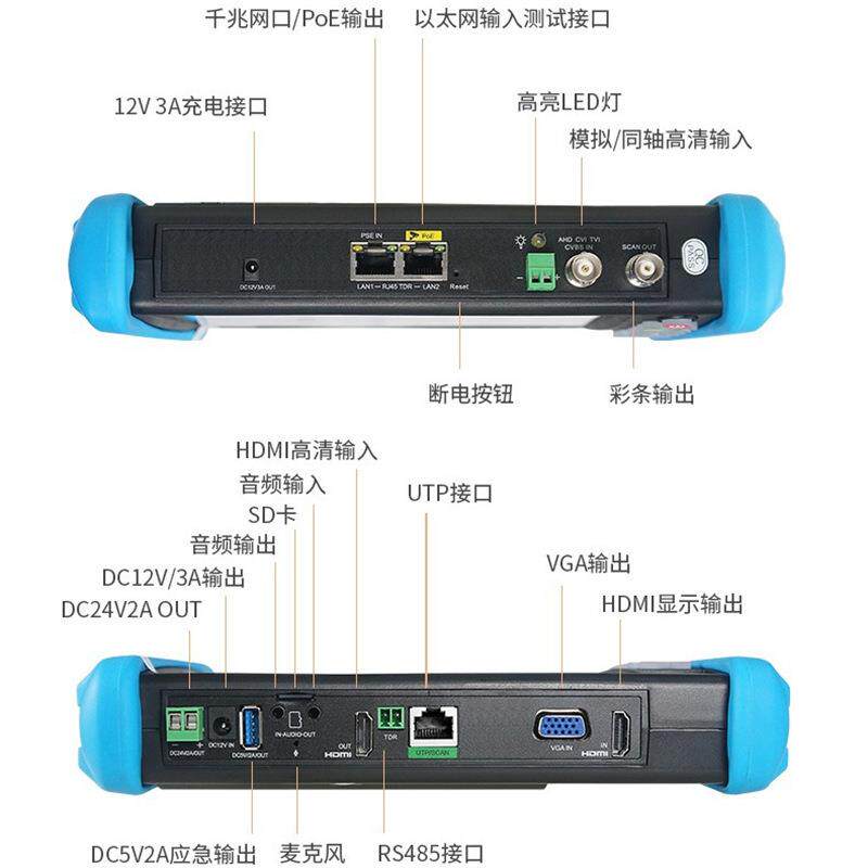 工程宝IPC9-080ADHPro网路通网络模拟同轴清测试78062CVI/TVI/A高