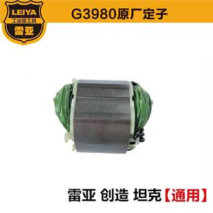 雷亚电镐G39碳0坦克创子造原厂配TVA件转定子刷气缸开关手8柄