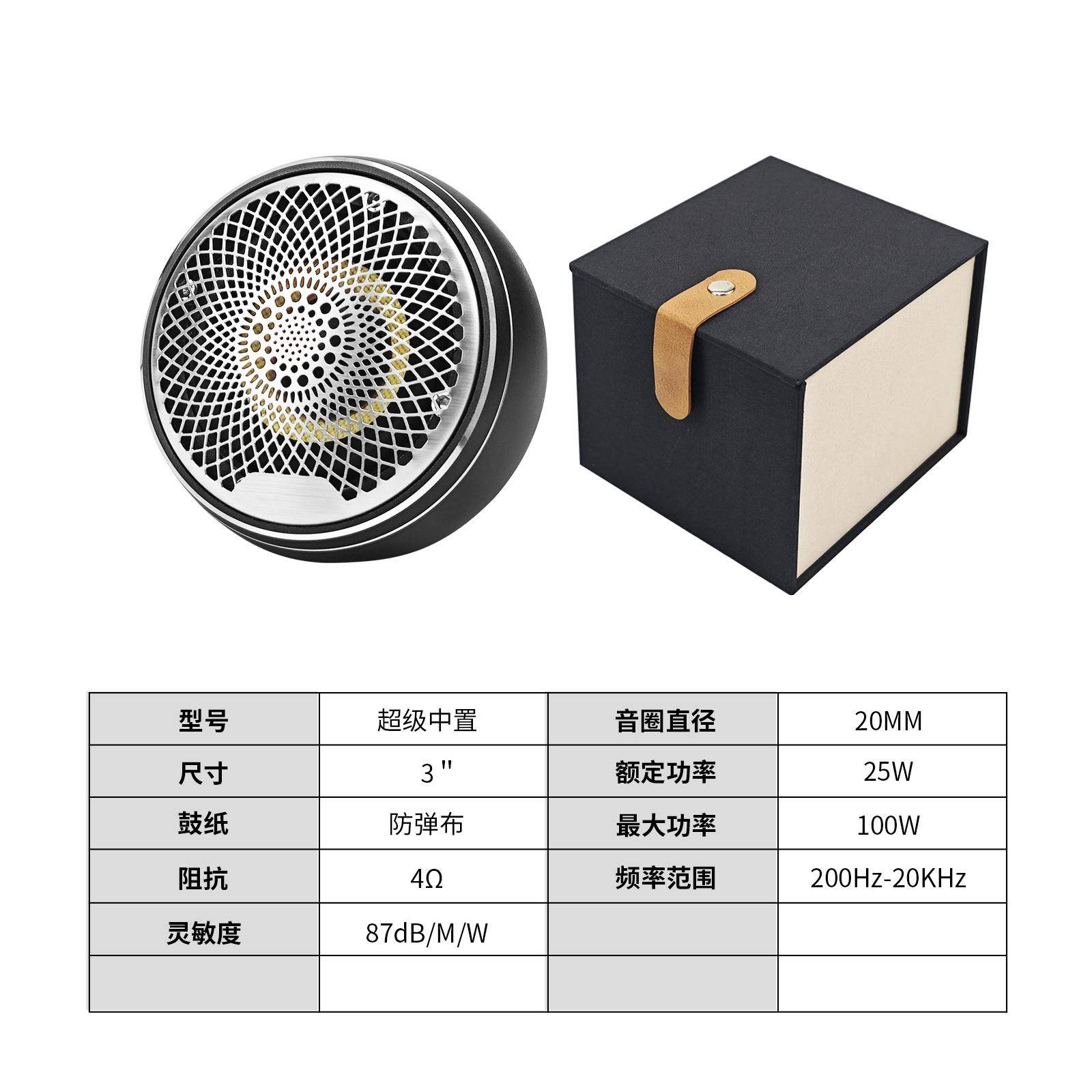 响汽车喇叭中置级喇叭音喇改KY-F2装中音全频叭升无损安装