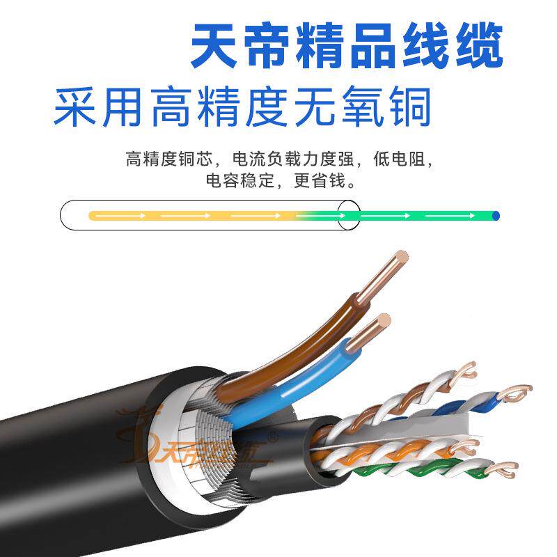 天料帝室外新NAM防水4芯芯网线带2电线一体线铜芯网络线监控综源