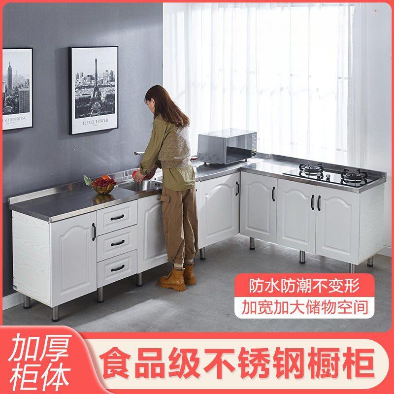 橱柜不锈钢橱柜组合柜台厨房家用柜子灶储柜物出柜租房橱TUD柜木