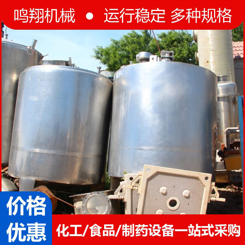 不锈钢双层搅拌罐混合电蒸汽加热配配罐保温液体搅拌罐双层储罐