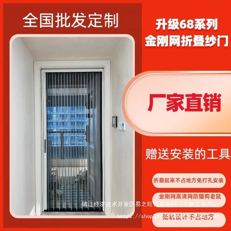 金钢折叠纱HIO门防蚊推式纱门带锁防网狗老鼠铝合金猫隐形拉拉推
