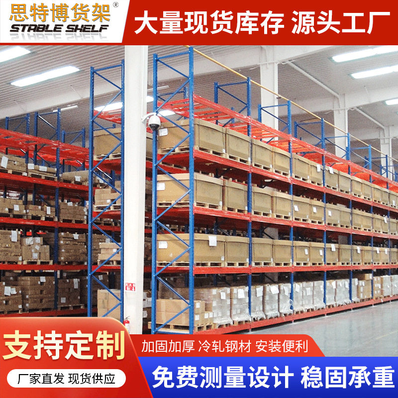 重型托盘式货架 大型库房横梁货架 仓库立体五金横梁式物料存放架