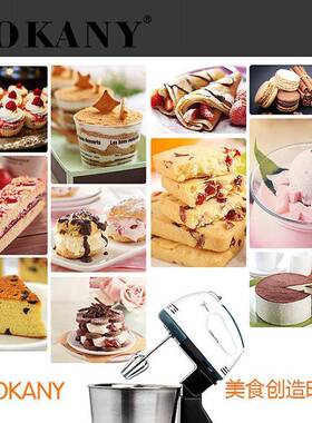 欧规SOANY6620台式和搅面机电动打e蛋器烘焙奶油拌机bK90947lnder