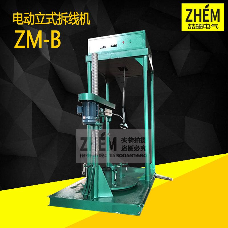 子拆线机电线动机马铜丝拆卸定电机扯机MHYE-6B电机达铜线机立式