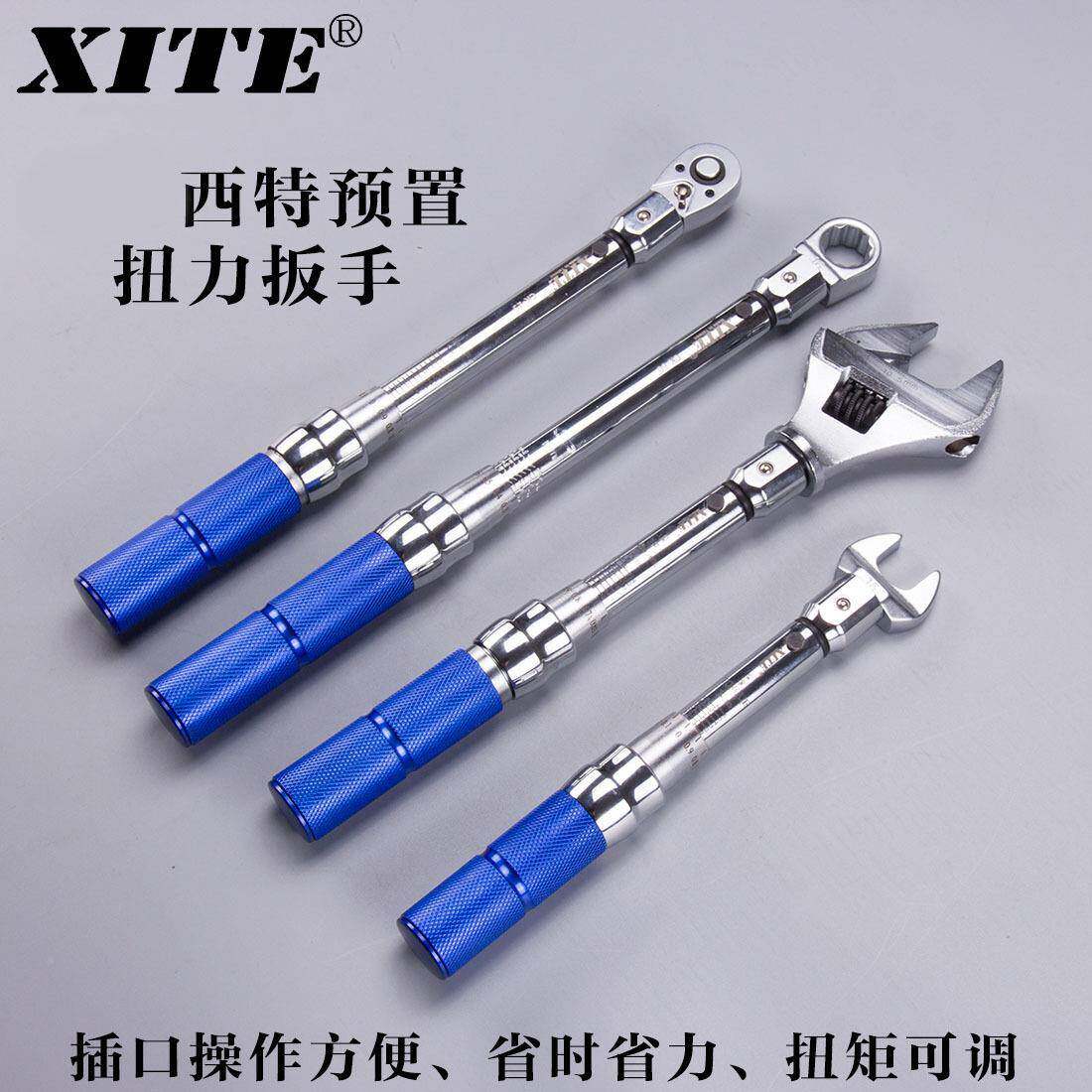 XIT力EALE可西特开口扭力扳手头活动扭矩扳手换头预置式矩扳手