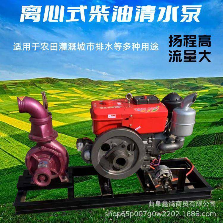 4寸压井动离心水冷柴油带轮方便移泵两田地UCS泵浇灌水泵