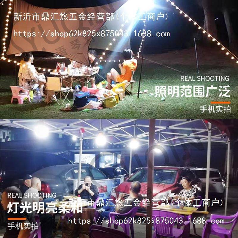 充电照明灯户外露家YQ4207用停电应急灯移动式le营地摊d灯泡市摆