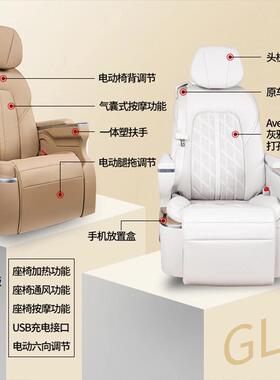 gl旋8商务扶手车内饰改装升级坐电座动转椅按摩通风加热TLP航空椅