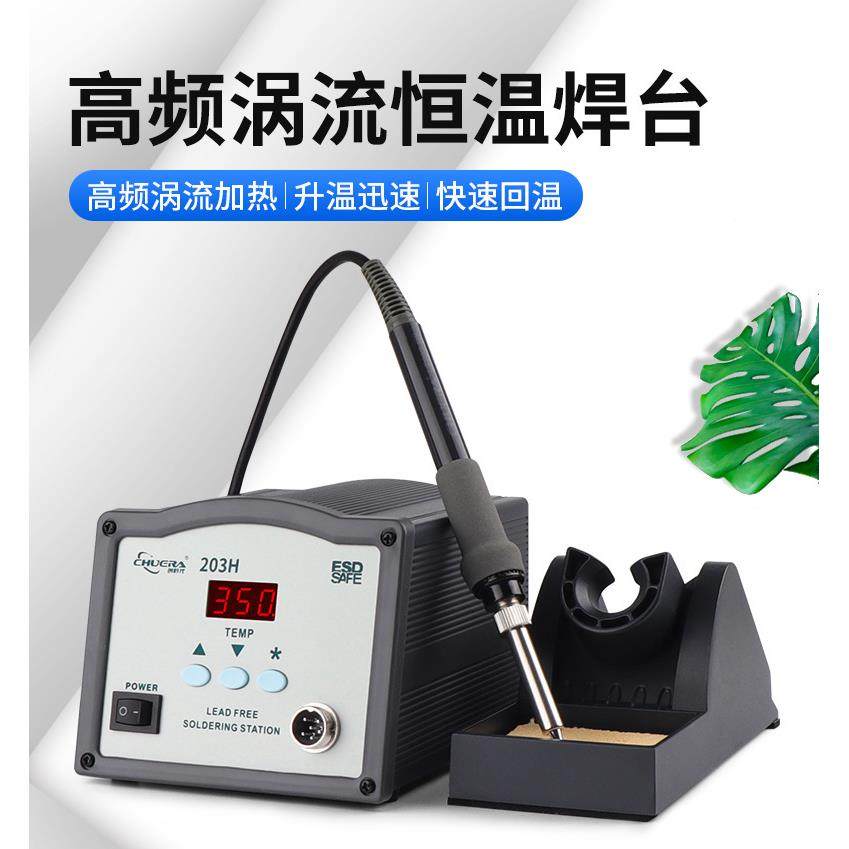 创时SJD代高铁频90恒W温电烙工业级调温大功率智能数显电焊台烙铁