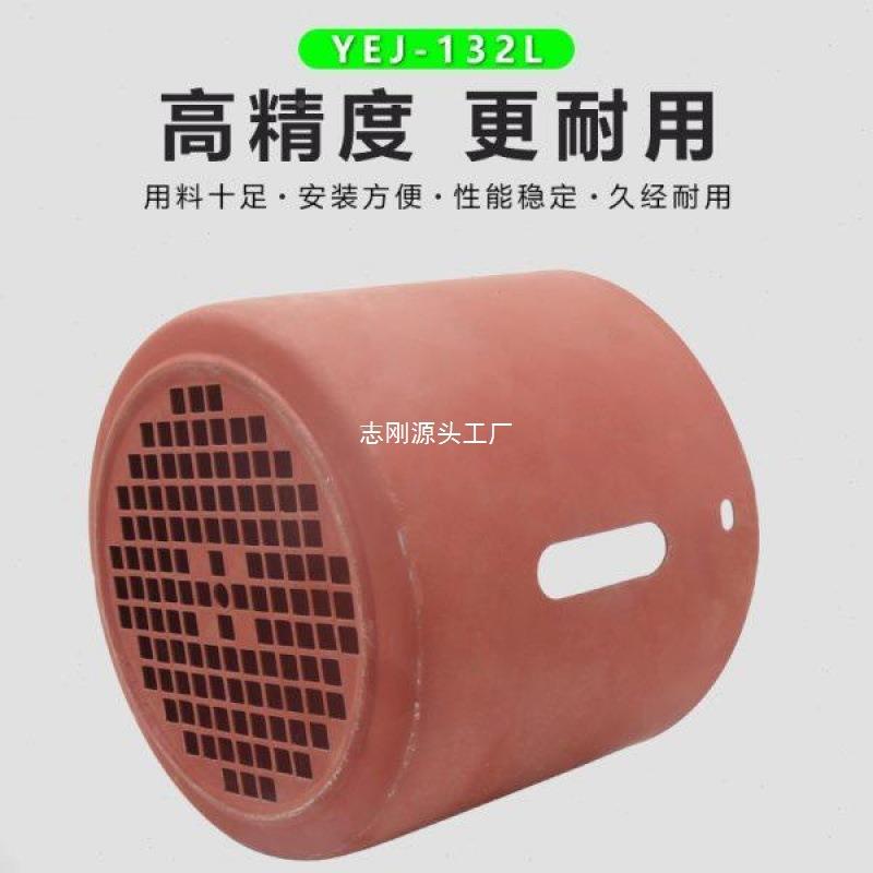 电磁制动电机5风罩EJ-Y12M-2//6带刹车80v电动机.45/7.512KW网罩