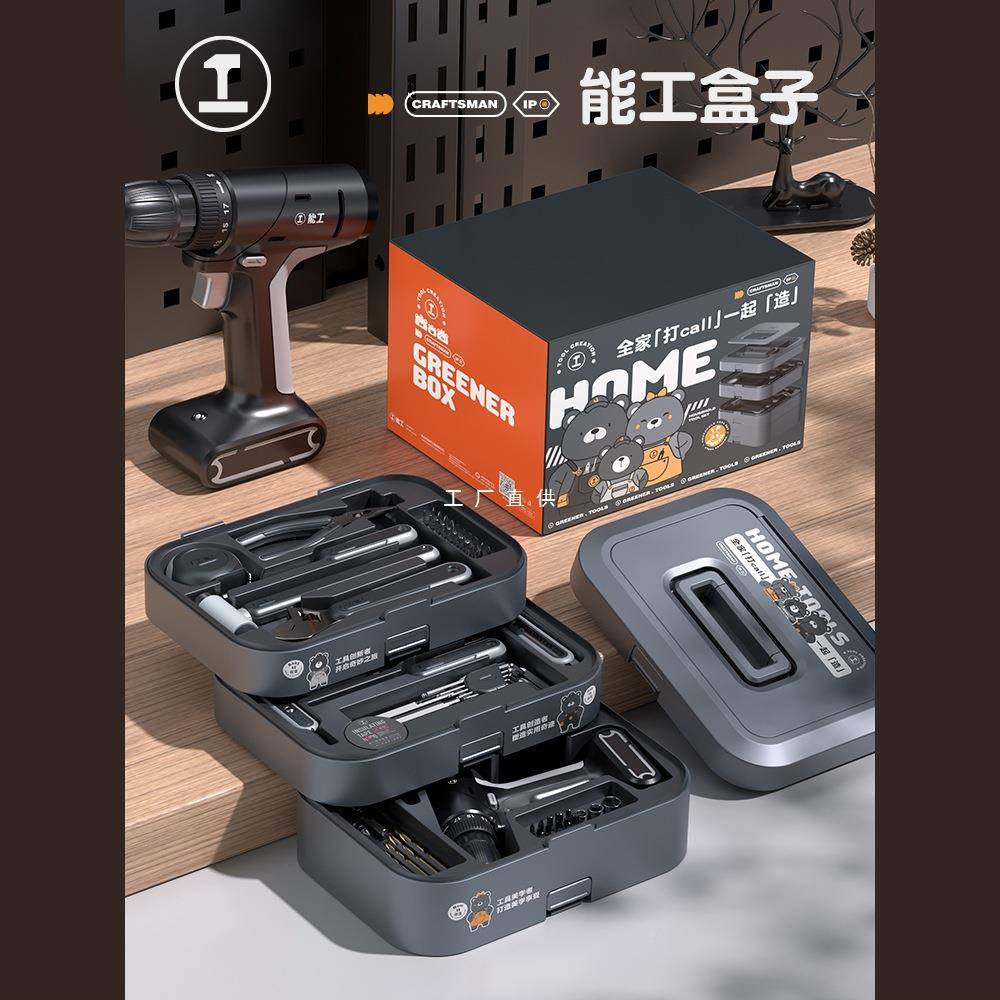 能工盒子工具箱家用工套多功能收装维修组合大全五金纳电工具ltao