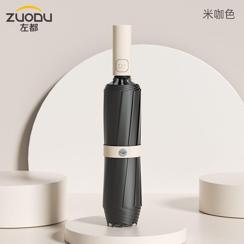 左都大晴雨伞反向伞动全自超号学黑胶防826晒加大结实耐用生加厚