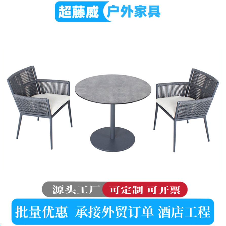 户外藤椅三件套桌椅阳台休闲岩板茶桌室外桌椅组合庭阳台院藤编椅
